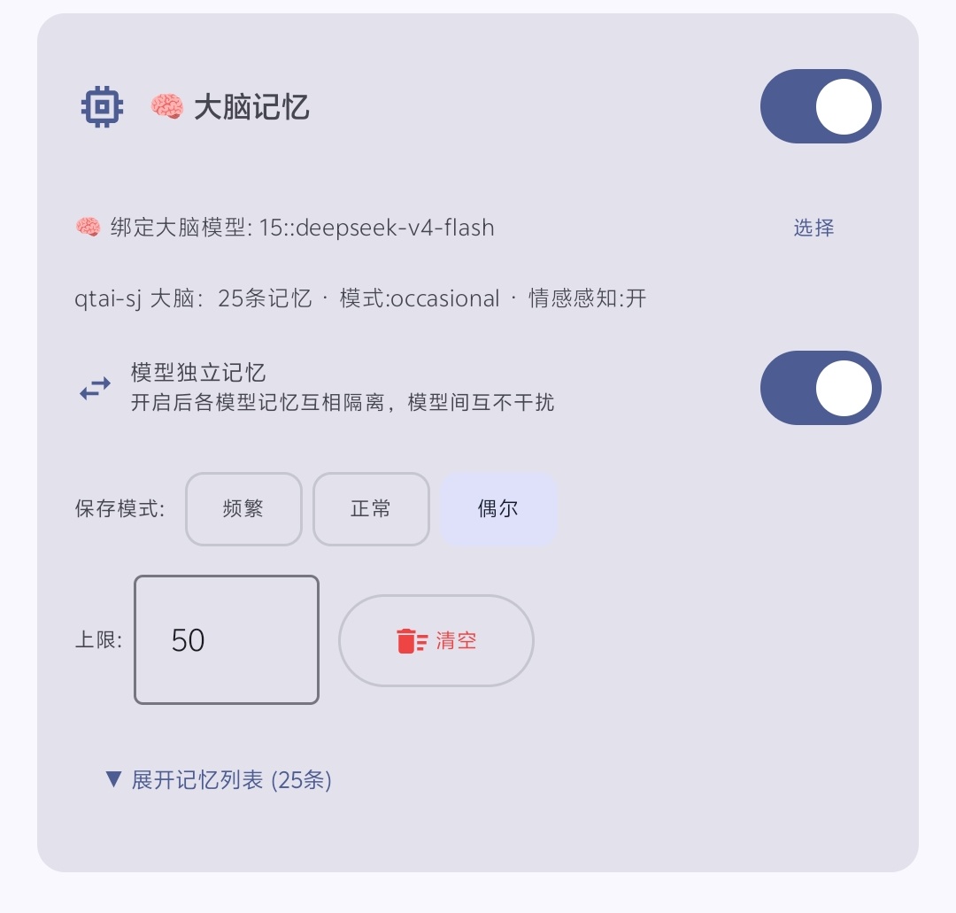 綦桐AI网关界面 1