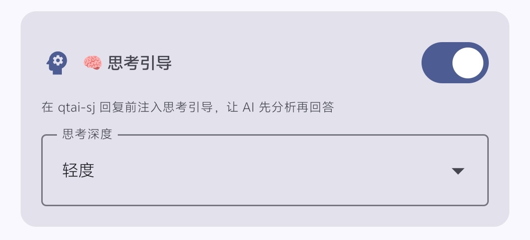綦桐AI网关界面 4