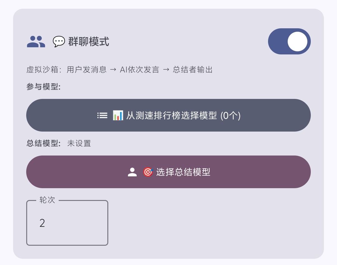 綦桐AI网关界面 5